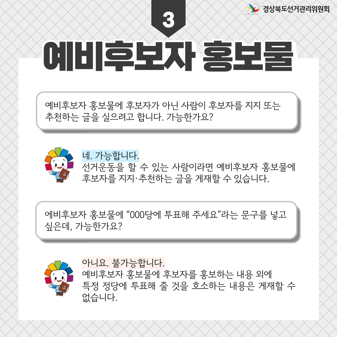 상세내용은 이미지 하단 참조(4)