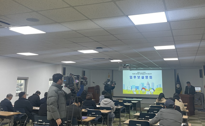 입후보설명회 참석자들이 강의를 듣고 있다