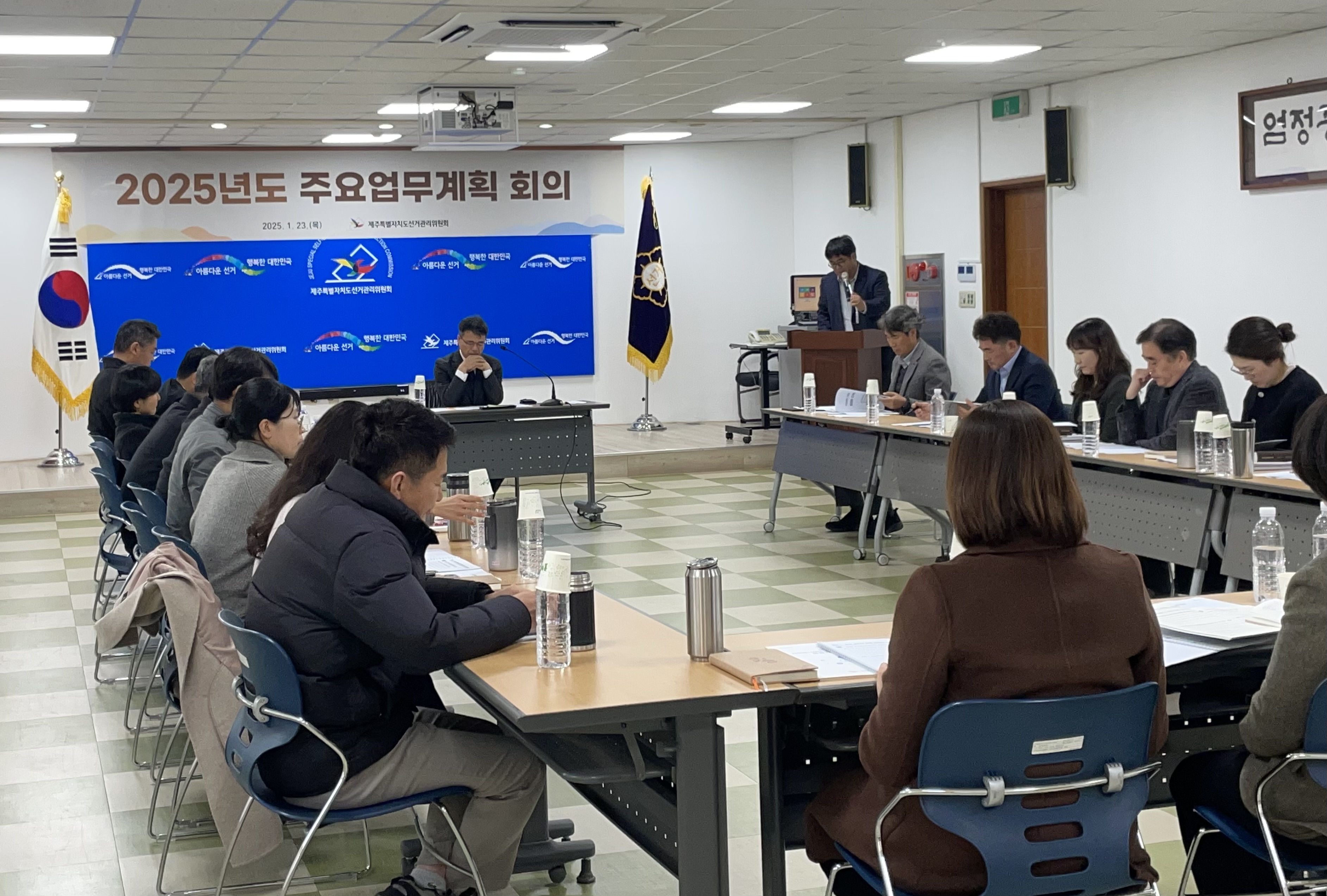 제1회 전국동시새마을금고이사장선거 등 관리 대책 회의 개최