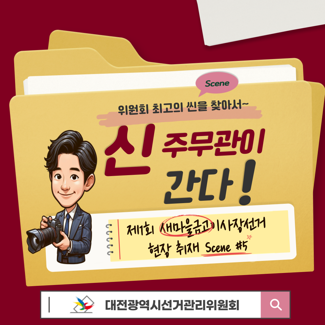 신주무관이 간다! 현장취재 Scene#5 스텝 밟고 텐션 UP! 에어로빅 퍼포먼스! 카드뉴스. 자세한 이미지 설명은 아래 내용을 참고하시기 바랍니다.