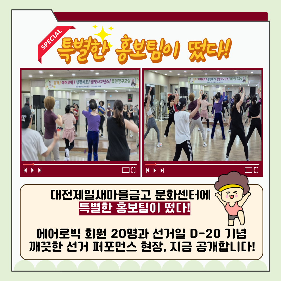 신주무관이 간다! 현장취재 Scene#5 스텝 밟고 텐션 UP! 에어로빅 퍼포먼스! 카드뉴스. 자세한 이미지 설명은 아래 내용을 참고하시기 바랍니다.