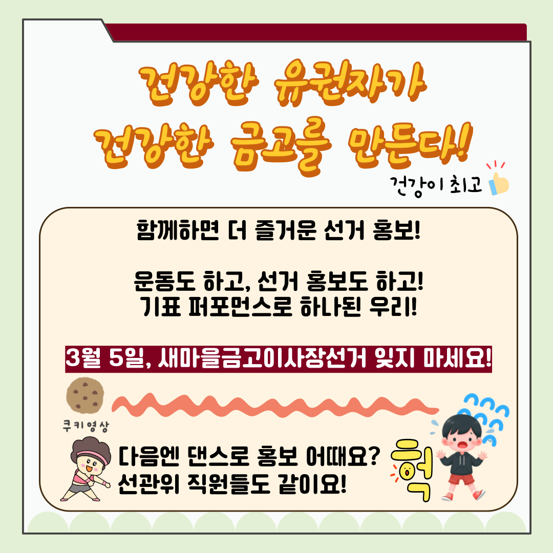 신주무관이 간다! 현장취재 Scene#5 스텝 밟고 텐션 UP! 에어로빅 퍼포먼스! 카드뉴스. 자세한 이미지 설명은 아래 내용을 참고하시기 바랍니다.