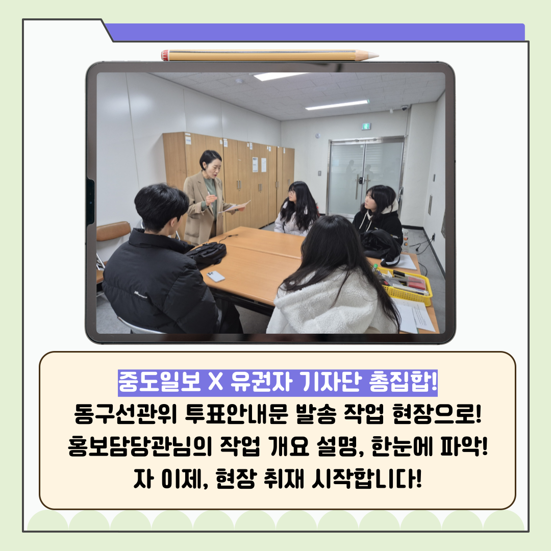 신주무관이 간다! 새마을금고이사장선거 현장취재 Scene#7 기호순 정렬완료! 선거의 숨은 손길들 카드뉴스. 자세한 이미지 설명은 아래 내용을 참고하시기 바랍니다.