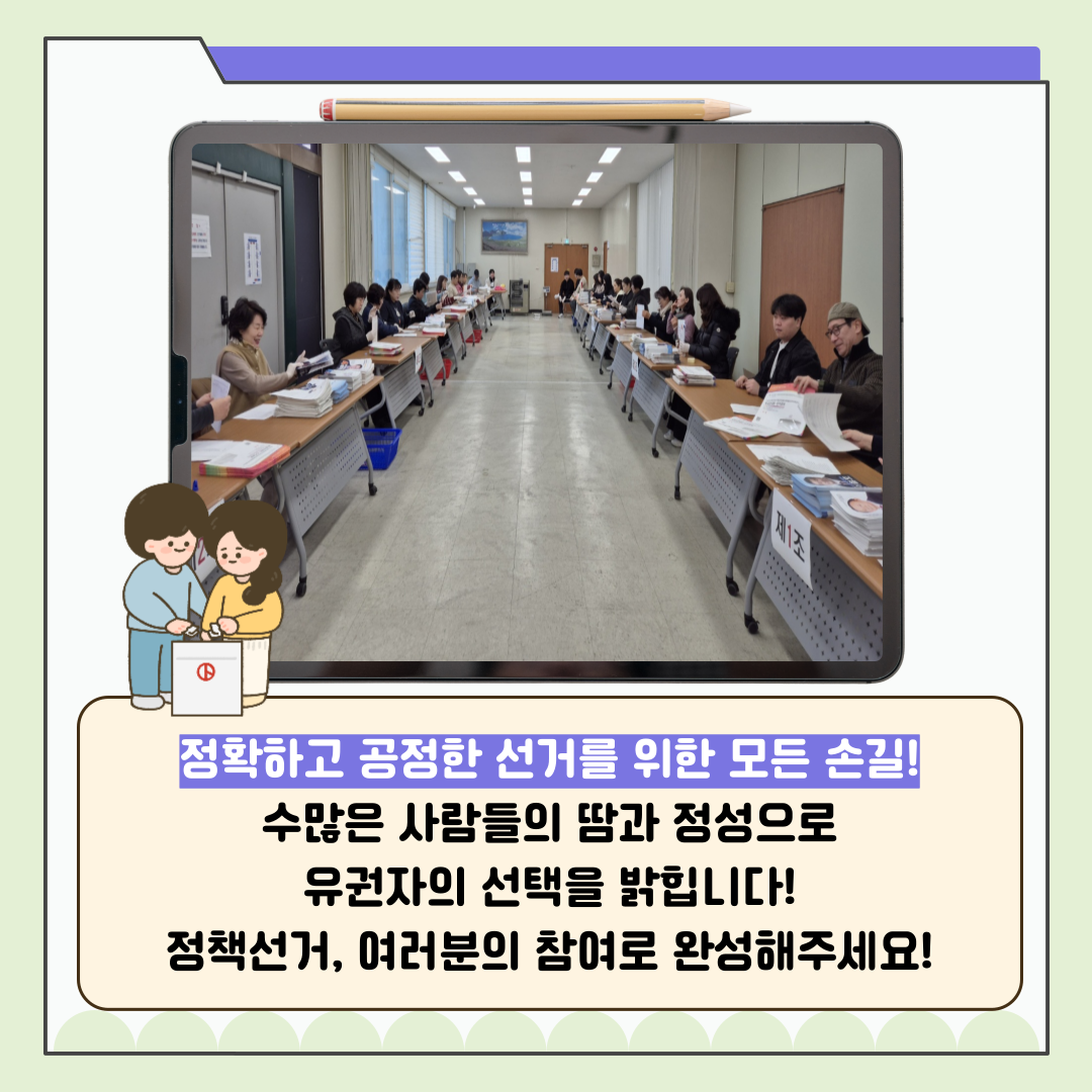 신주무관이 간다! 새마을금고이사장선거 현장취재 Scene#7 기호순 정렬완료! 선거의 숨은 손길들 카드뉴스. 자세한 이미지 설명은 아래 내용을 참고하시기 바랍니다.