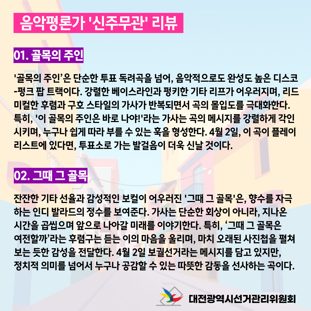 AI로 만든 두 번째 디지털 싱글 골목의 주인 앨범커버 AI로 만든 두 번째 디지털 싱글 골목의 주인 앨범커버
