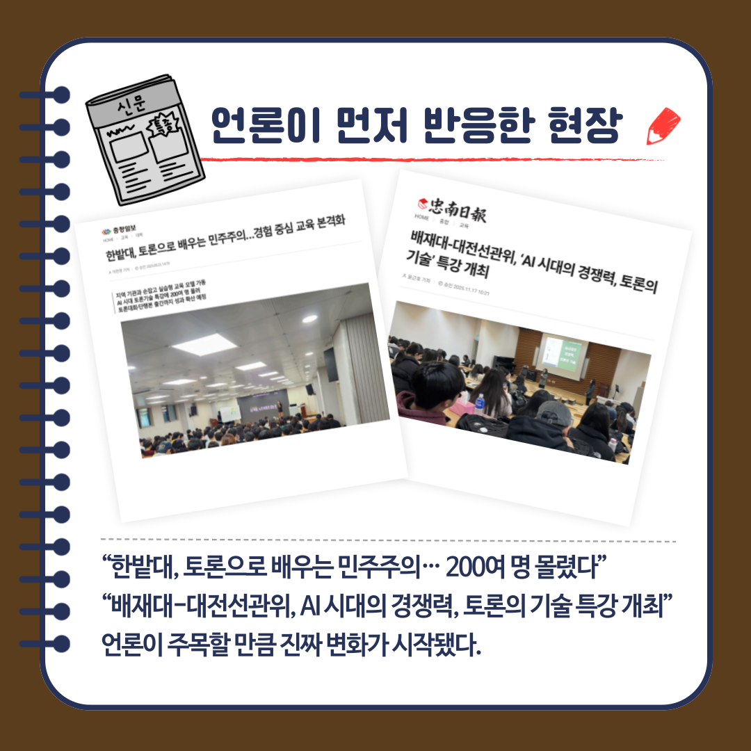 신주무관이 간다! 위원회 탐구생활 Last Scene 토론 최강자를 찾아라! 청년들이 민주주의를 만드는 순간 카드뉴스입니다. 자세한 이미지 설명은 아래 내용을 참고하시기 바랍니다.