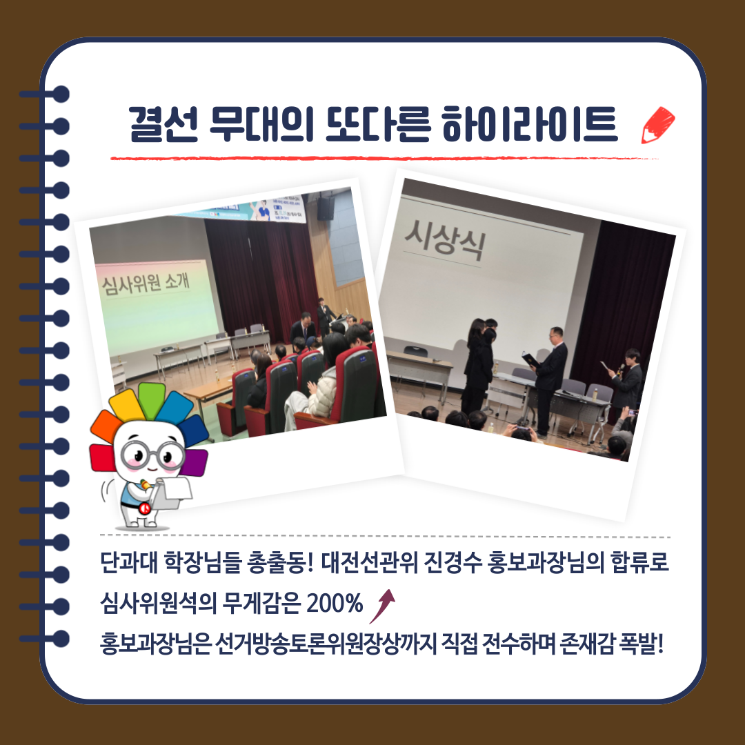 신주무관이 간다! 위원회 탐구생활 Last Scene 토론 최강자를 찾아라! 청년들이 민주주의를 만드는 순간 카드뉴스입니다. 자세한 이미지 설명은 아래 내용을 참고하시기 바랍니다.