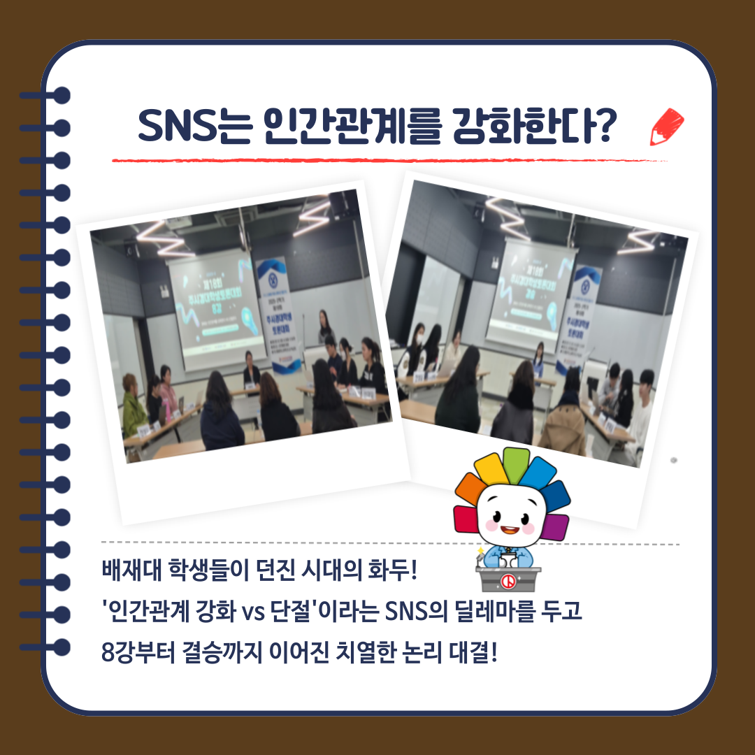 신주무관이 간다! 위원회 탐구생활 Last Scene 토론 최강자를 찾아라! 청년들이 민주주의를 만드는 순간 카드뉴스입니다. 자세한 이미지 설명은 아래 내용을 참고하시기 바랍니다.