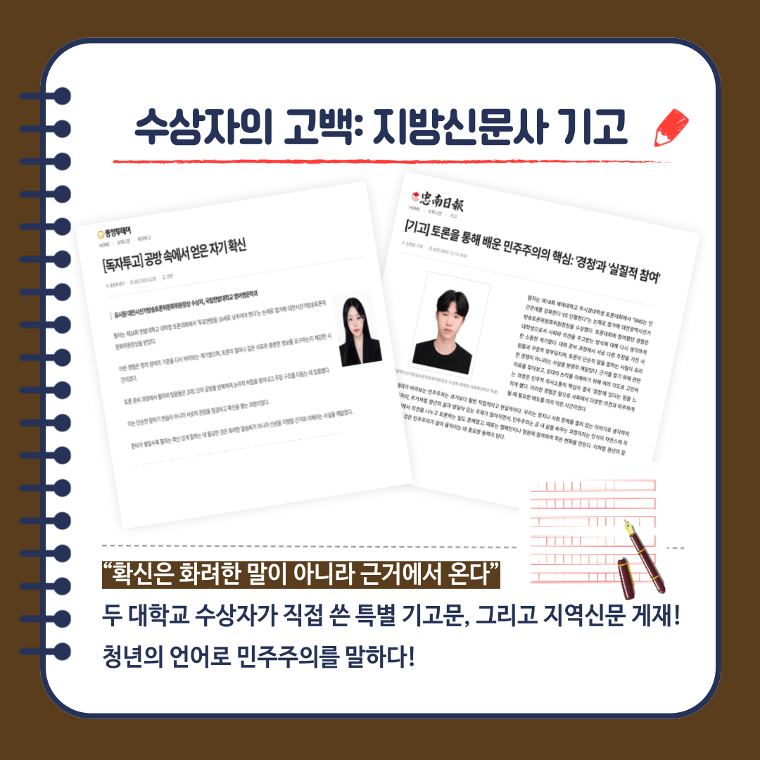 신주무관이 간다! 위원회 탐구생활 Last Scene 토론 최강자를 찾아라! 청년들이 민주주의를 만드는 순간 카드뉴스입니다. 자세한 이미지 설명은 아래 내용을 참고하시기 바랍니다.