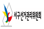 [서구]조합원들의 힘으로 아름다운 조합을 만들어봐요~
