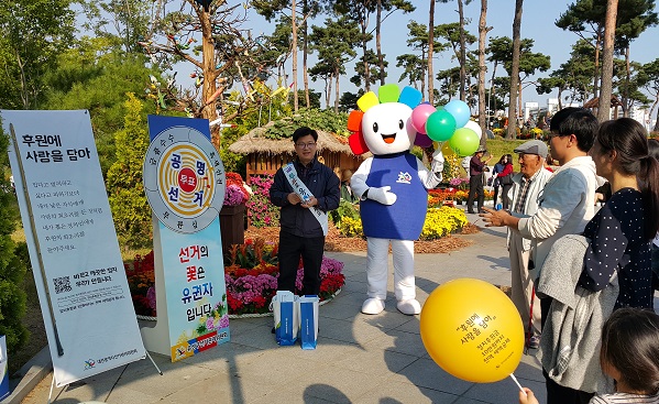 2015 유성국화축제 계기 공명선거 기반조성 캠페인 개최