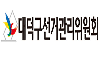 [기고]소액다수 정치후원금, 튼튼한 대한민국의 밑거름입니다.