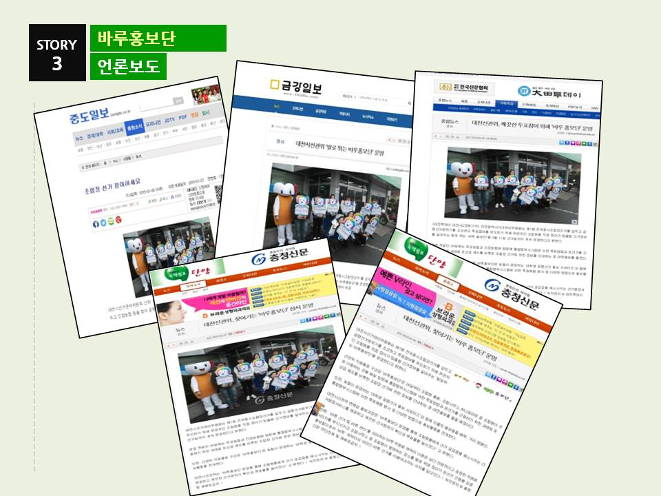 바루홍보단 언론보도