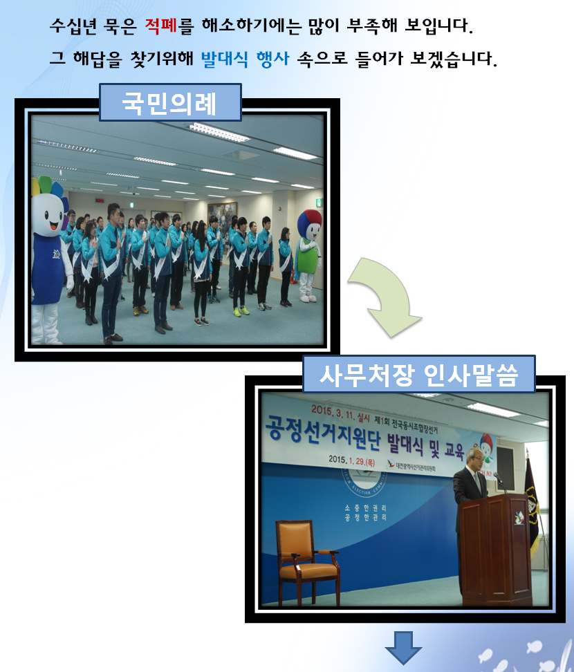 발대식 사진1