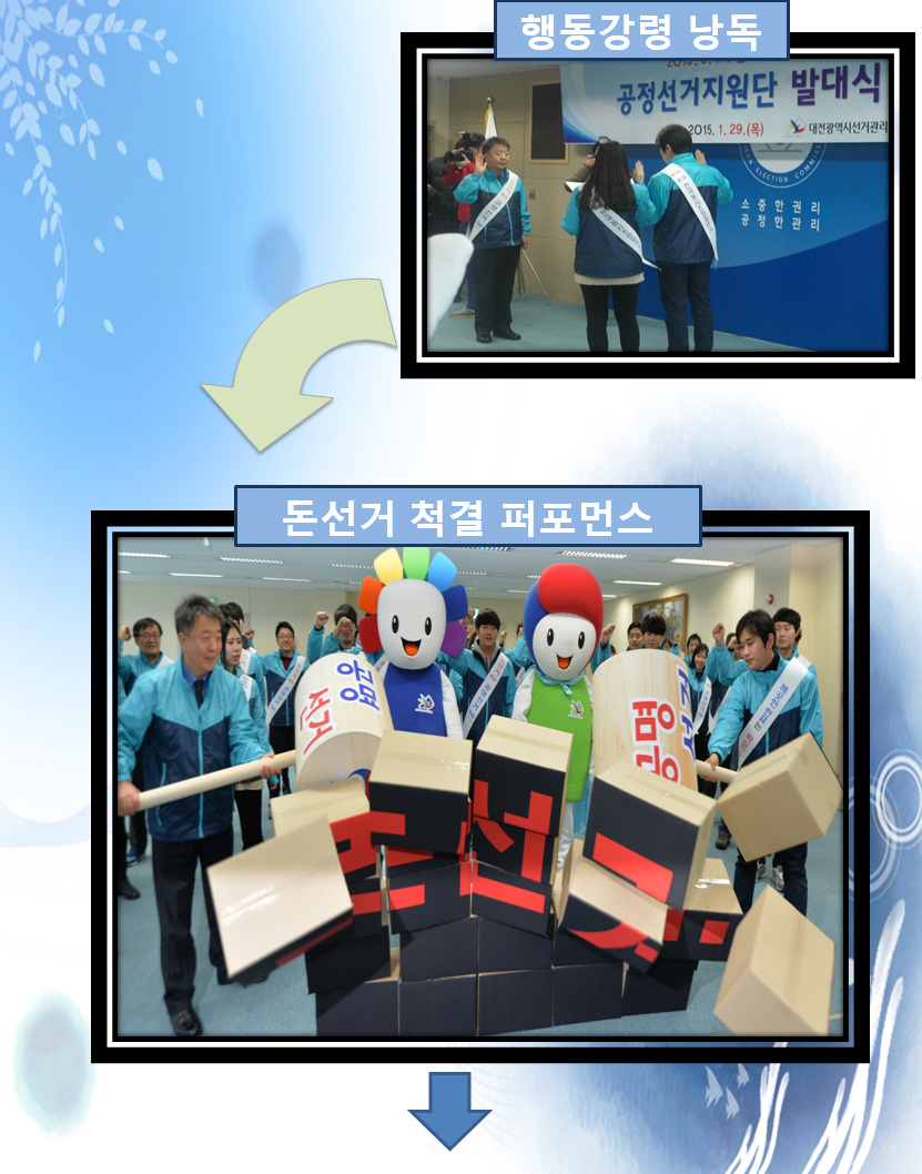 발대식사진 2