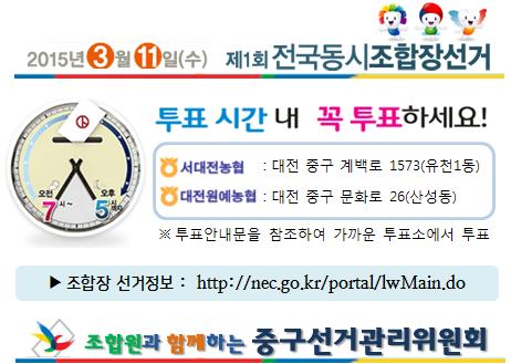 투표참여 안내