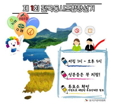 투표참여