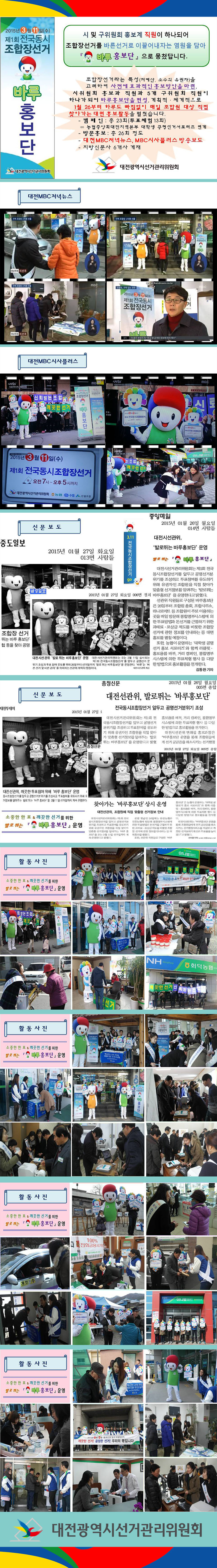 홍보단 활동