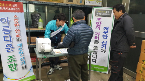 투표체험