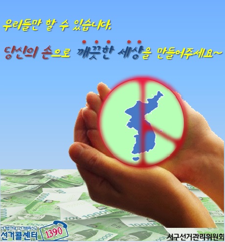 깨끗한 세상