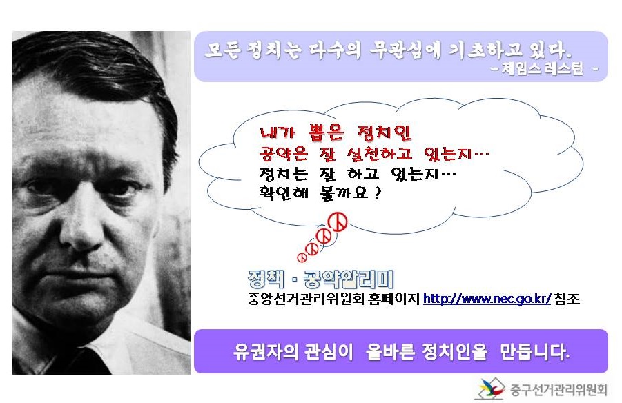 내가 뽑은 정치인