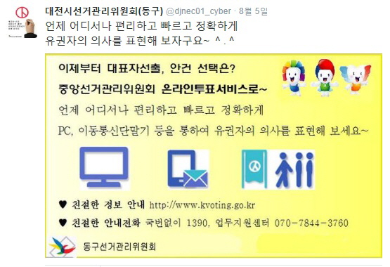 온라인투표서비스