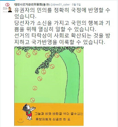 소중한한표