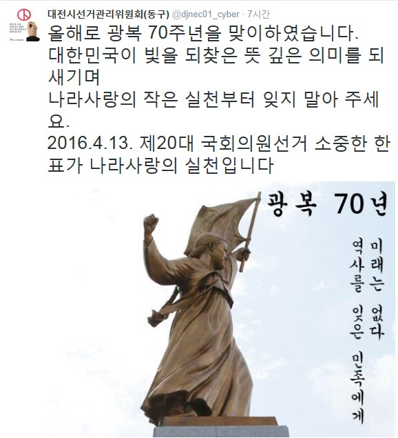 소중한한표
