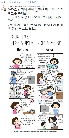 온라인투표서비스
