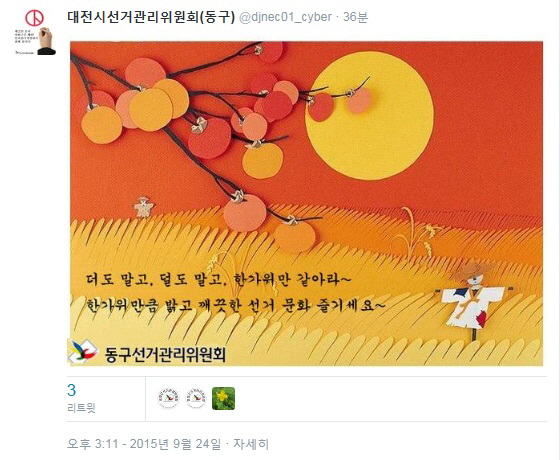 선거