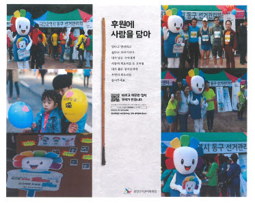공명선거