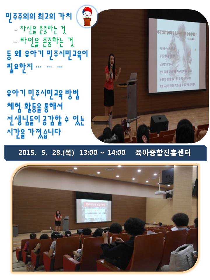 유치원교사 연수