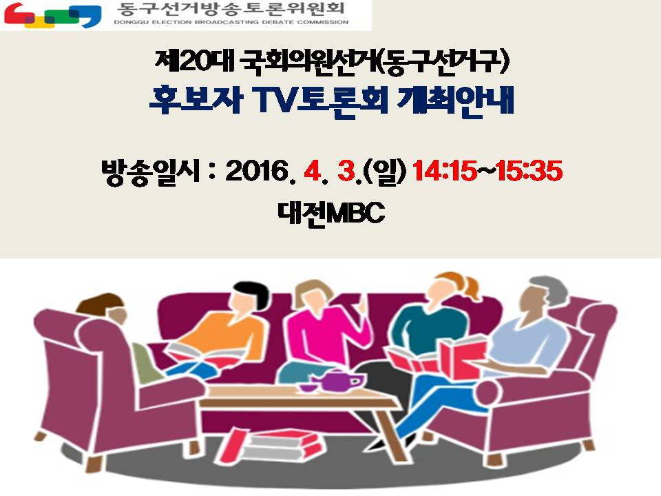 토론회