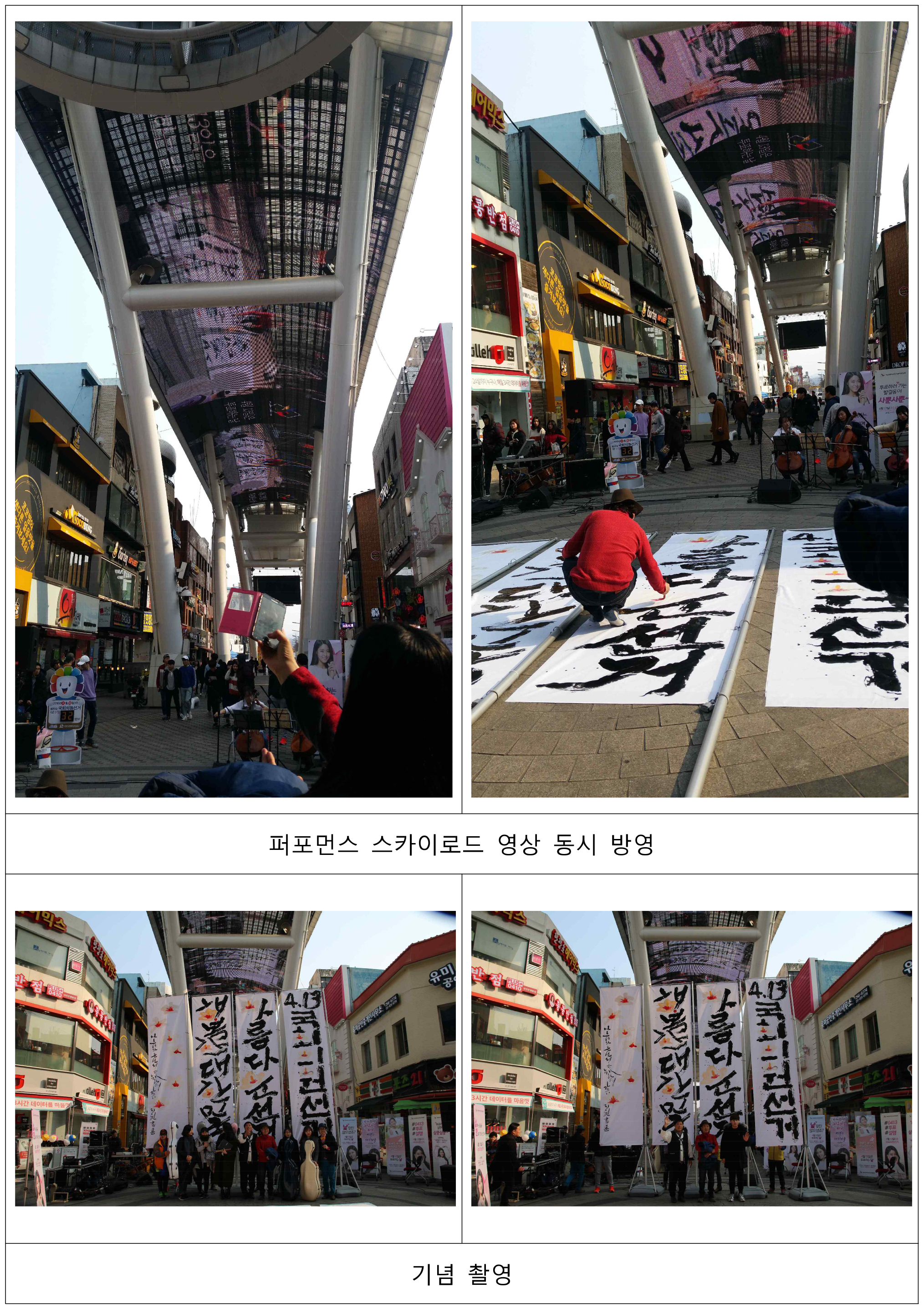 선거로