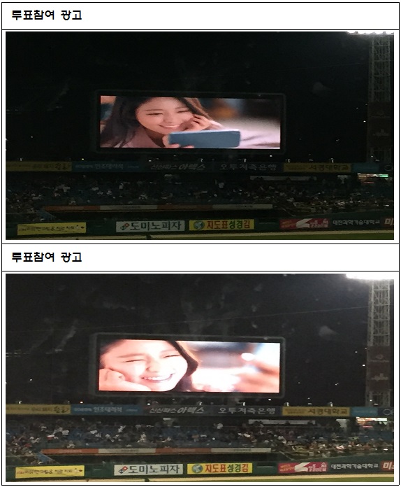투표참여광고