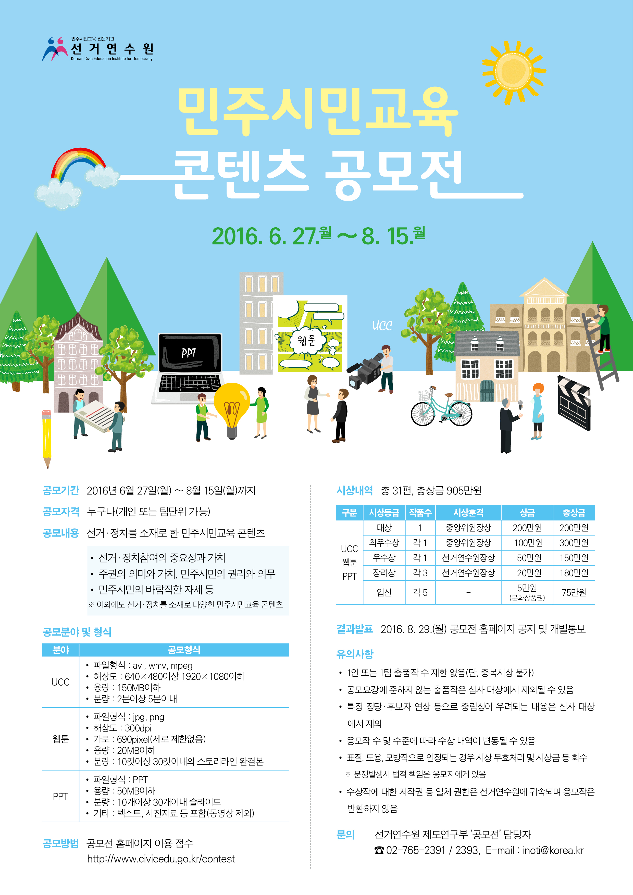 공모안내