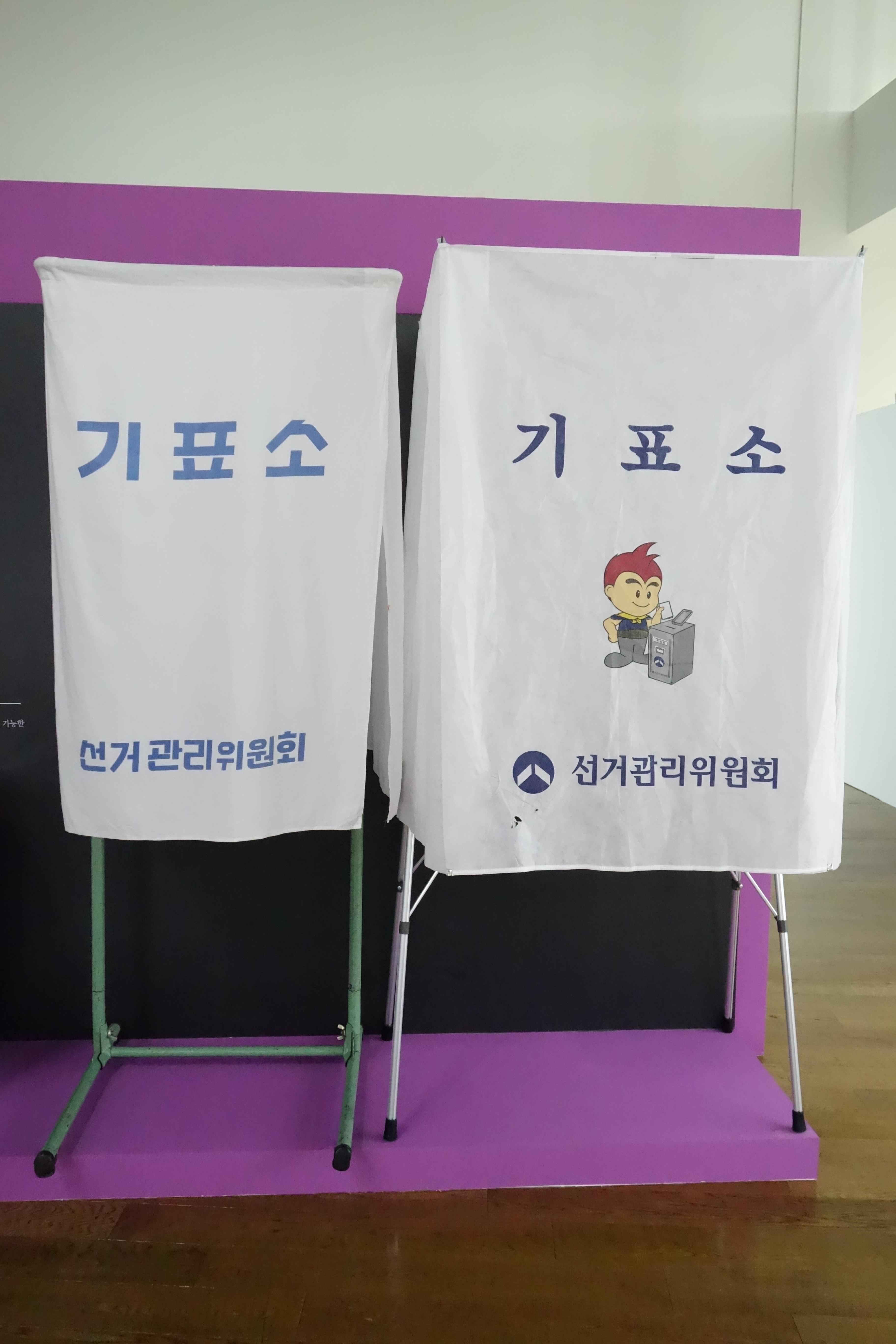 선거, 대한민국을 만들다