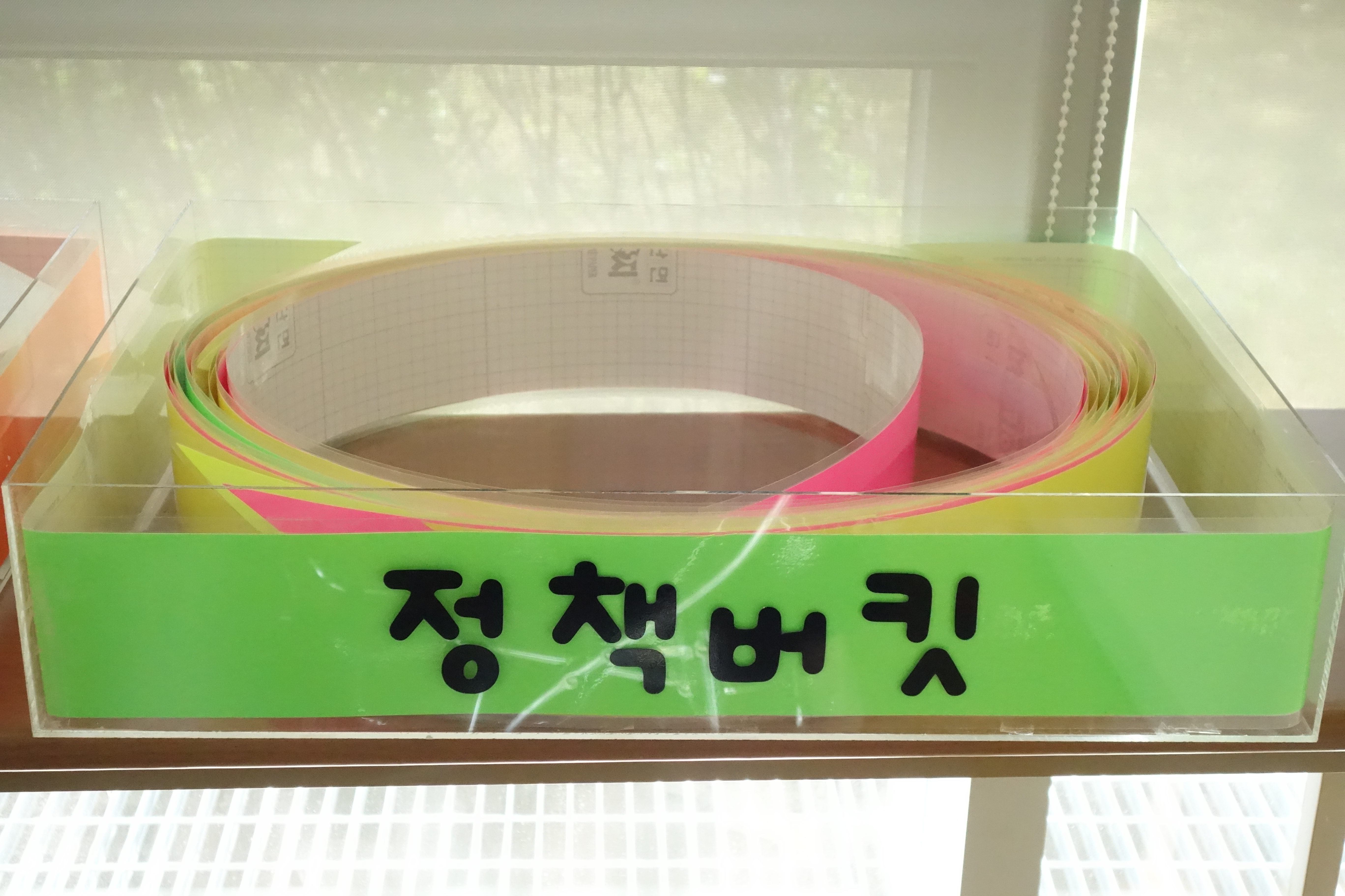 선거, 대한민국을 만들다