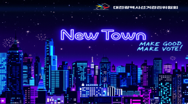 AI로 만든 첫 번째 디지털 싱글 "New Town" 공개