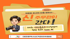 릴레이로 이어가는 유권자 결의대회
