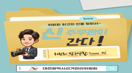 제 이름은 투표지분류기입니다