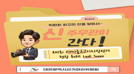 완벽한 개표관리, 이렇게 합니다!