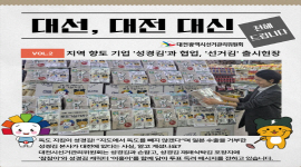 대선, 대전 대신 전해 드립니다 - 선거김 출시