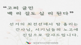 고찌 글민 백 리 길도 십 리 된다 - 간사, 서기편