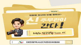 역사왜곡? 청소년이 솔루션으로 맞선다¡