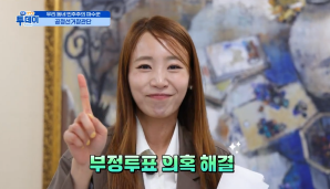 "우리동네 민주주의 파수꾼 공정선거참관단" TJB 생방송투데이 방영!