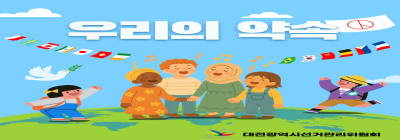 AI로 만든 세 번째 디지털 싱글 '우리의 약속'
